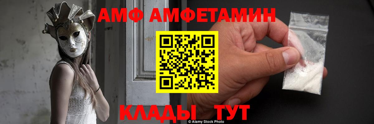 АМФЕТАМИН Premium Кушва
