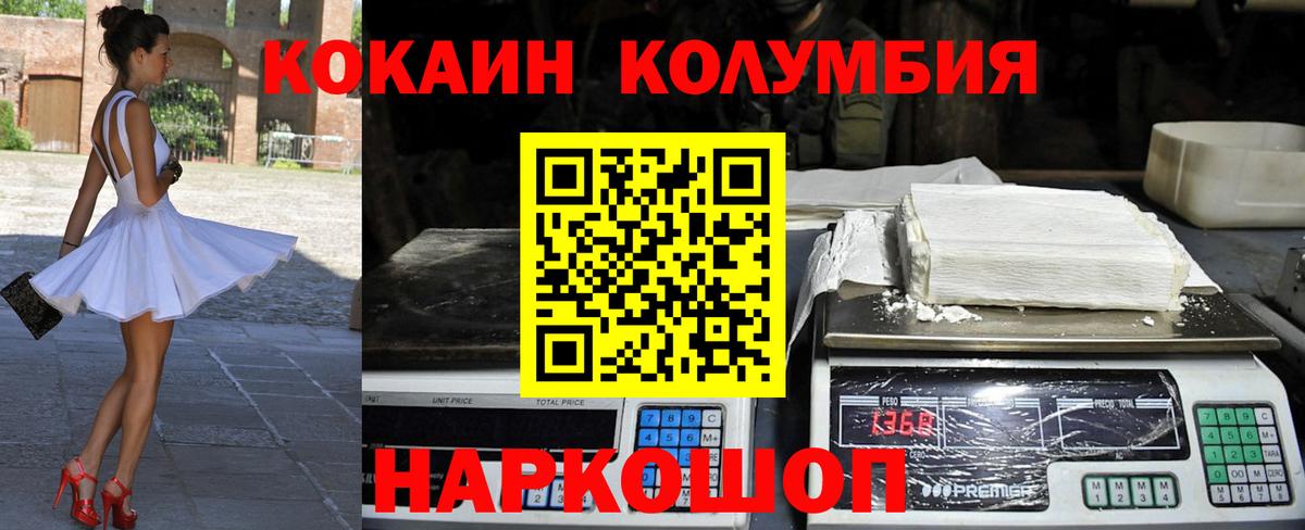 Кокаин Колумбийский Кушва