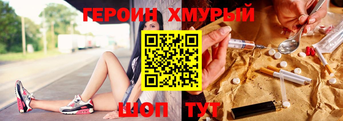 ГЕРОИН гречка  Вход с VPN  Героин  Кушва 