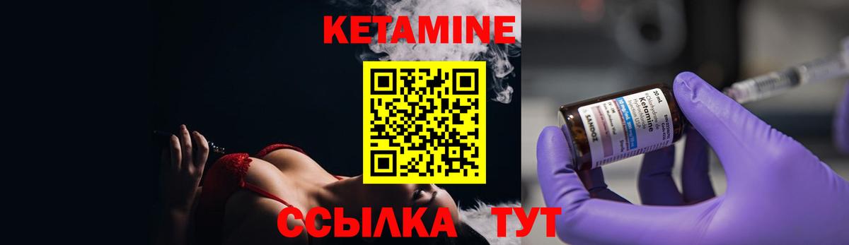 Кушва  Кетамин VHQ  Вход с VPN 