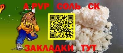 соль ск Ковров