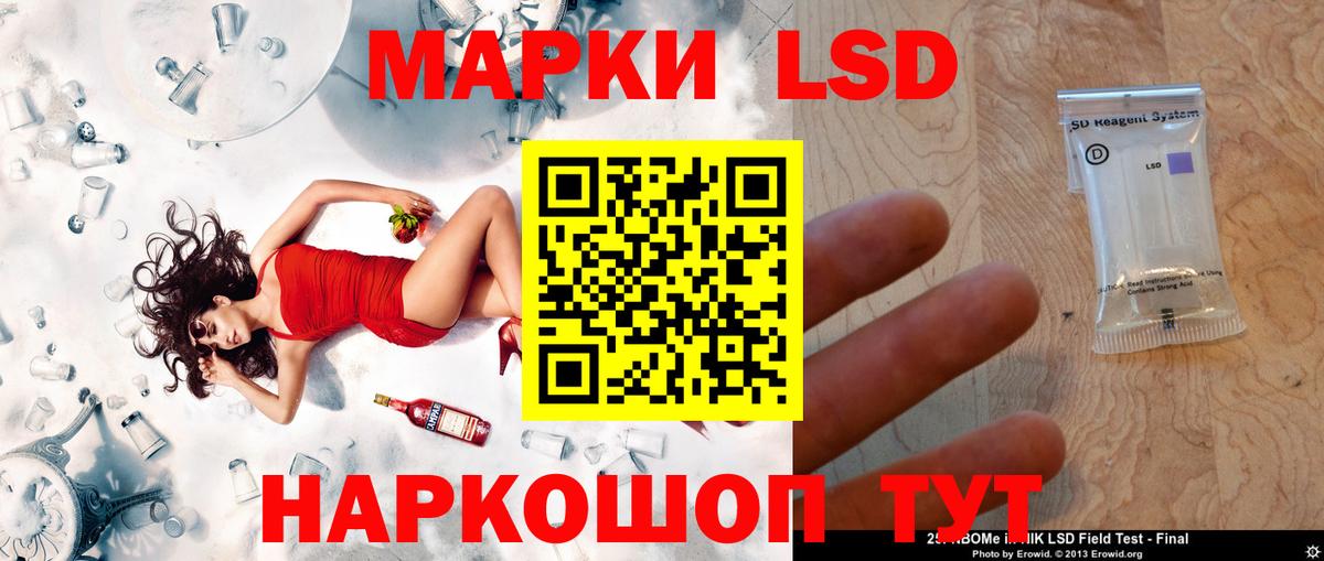 LSD-25 экстази ecstasy Кушва