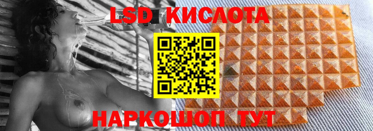 ЛСД экстази кислота  Вход с VPN  Лсд 25 экстази  Кушва 