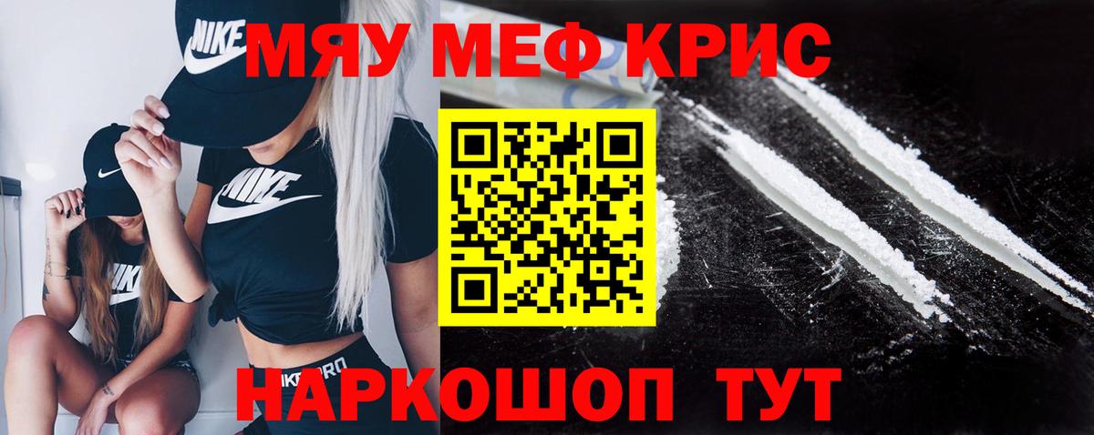 Меф мука Кушва