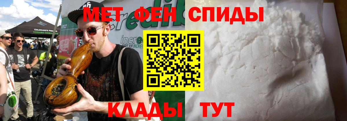 Первитин кристалл Кушва