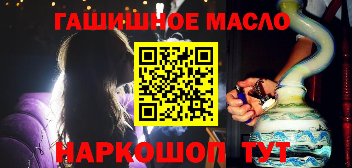 Кушва  ТГК гашишное масло  Вход с VPN 