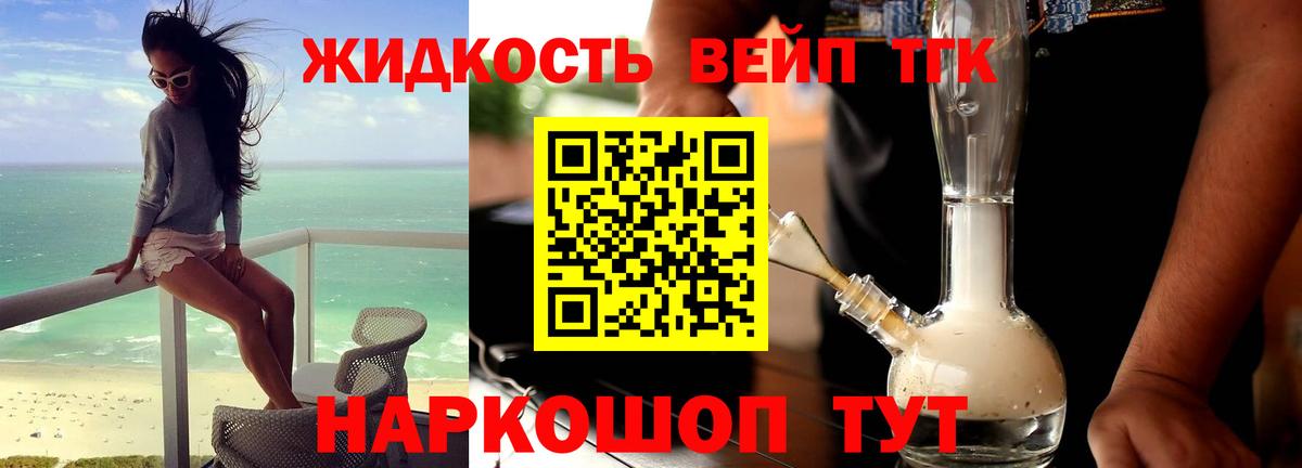 Дистиллят ТГК Wax Кушва