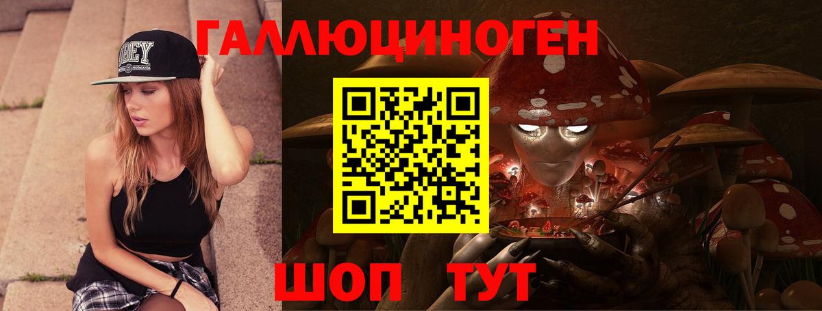 Псилоцибиновые грибы прущие грибы Кушва